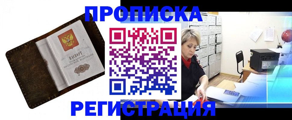 временная регистрация адрес в Сухом Логе