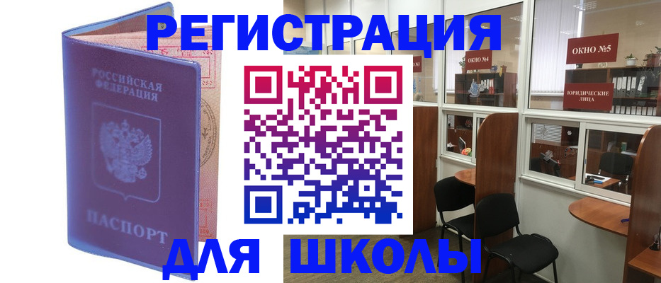 временная регистрация 2025 в Сухом Логе